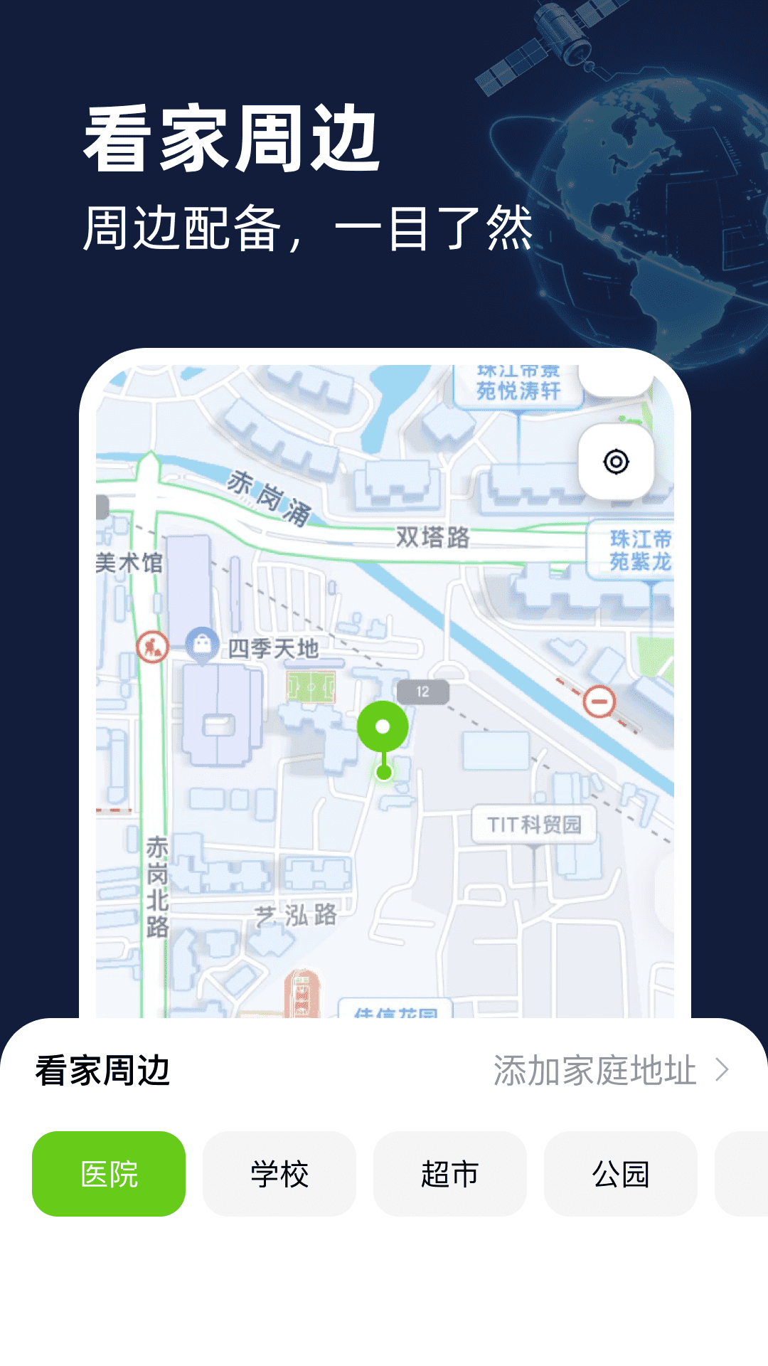 精彩截图-智享卫星互动地图2026官方新版
