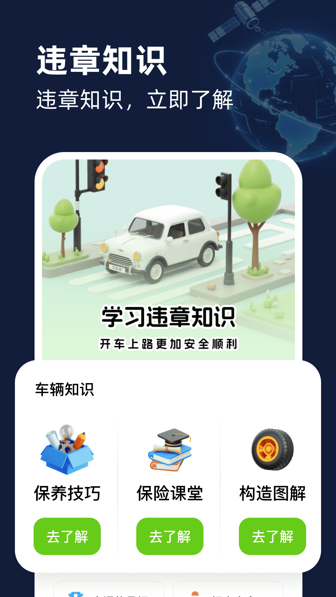 精彩截图-智享卫星互动地图2026官方新版