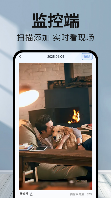 精彩截图-手机监控看家看护2026官方新版