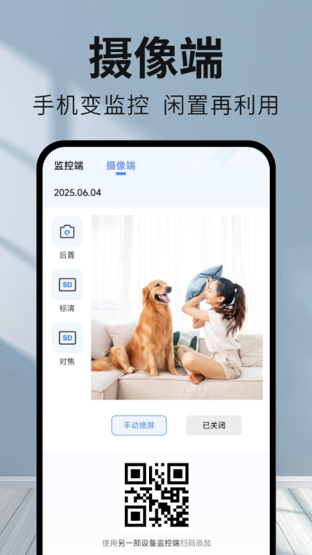 精彩截图-手机监控看家看护2026官方新版