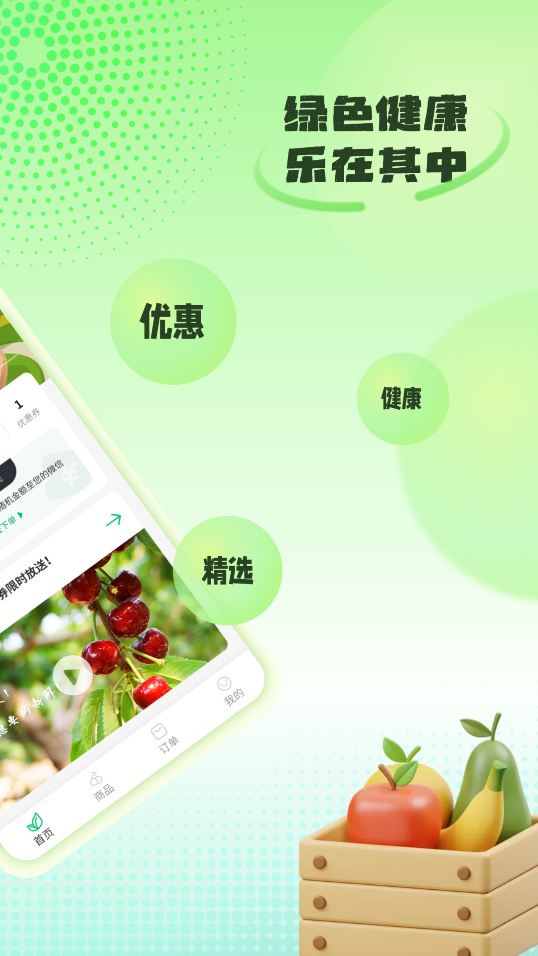 精彩截图-立研果园2026官方新版