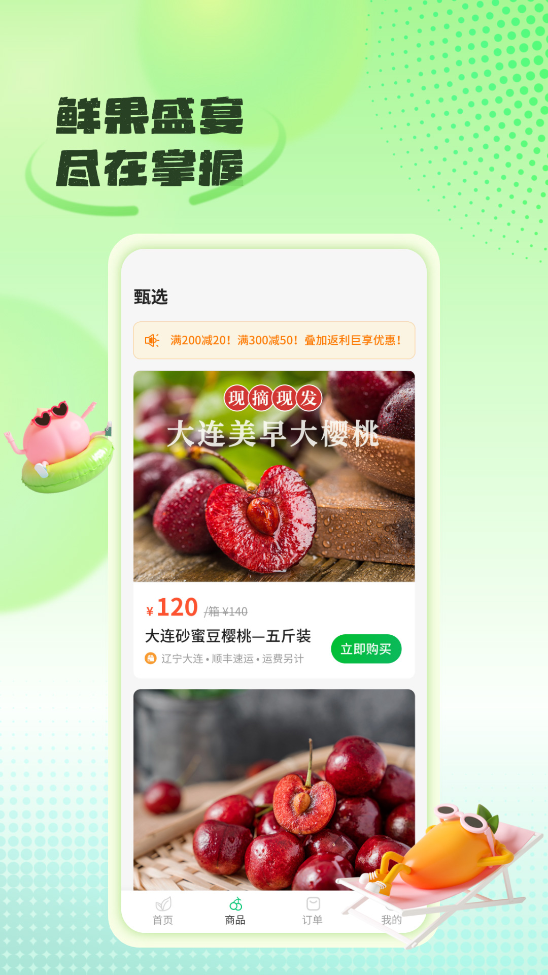精彩截图-立研果园2026官方新版