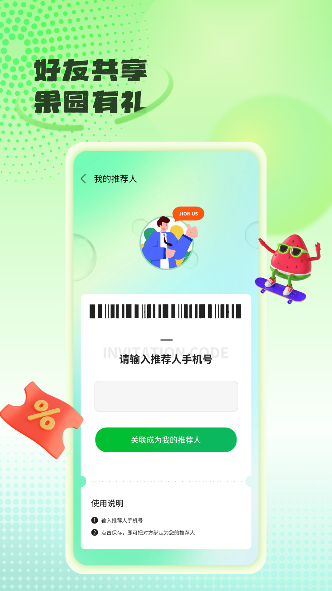 精彩截图-立研果园2026官方新版