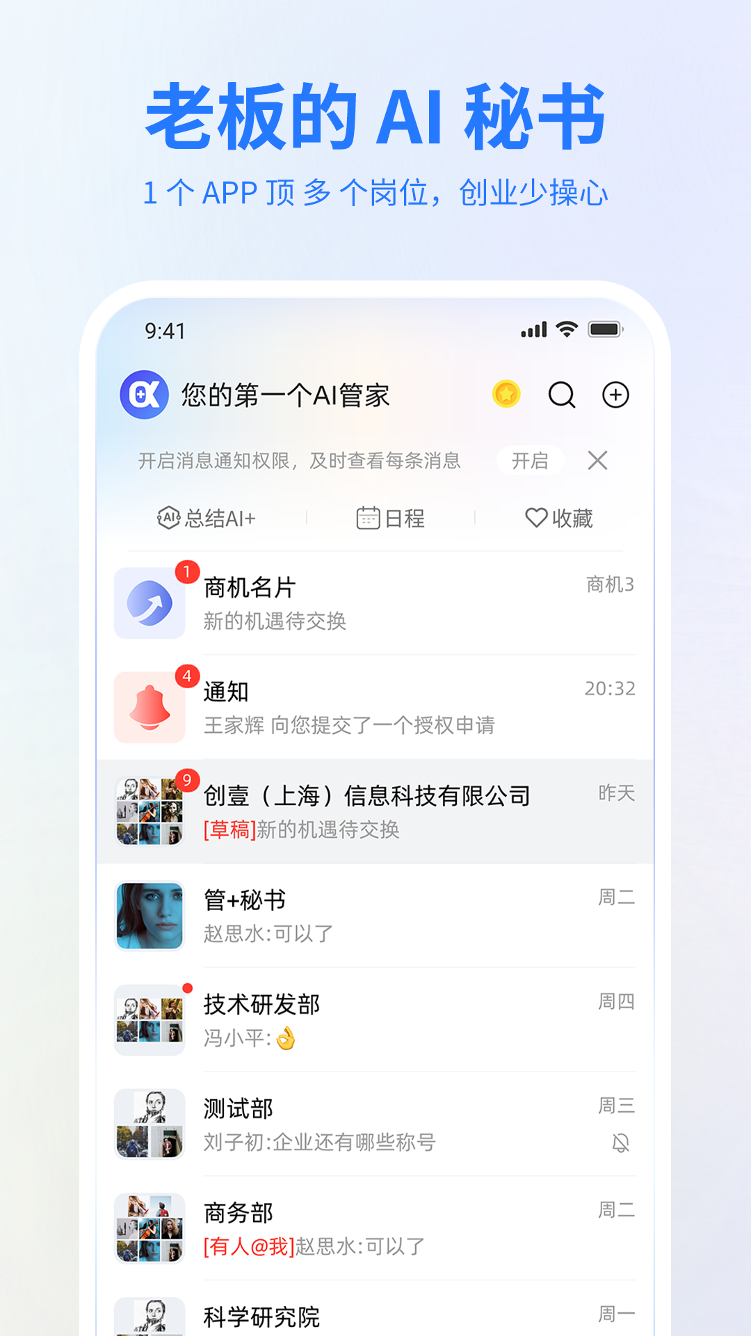 精彩截图-管+2026官方新版