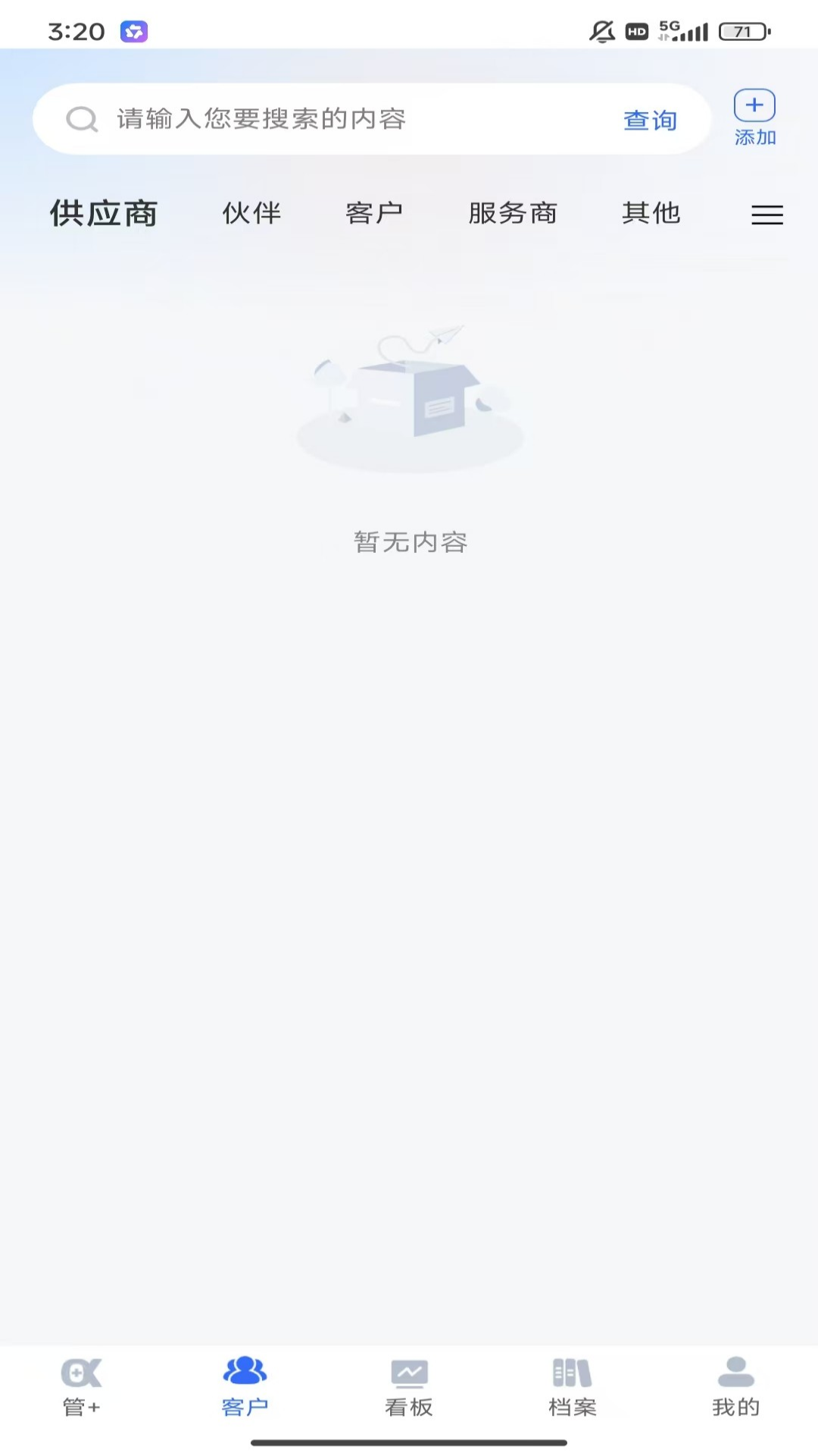 精彩截图-管+2025官方新版