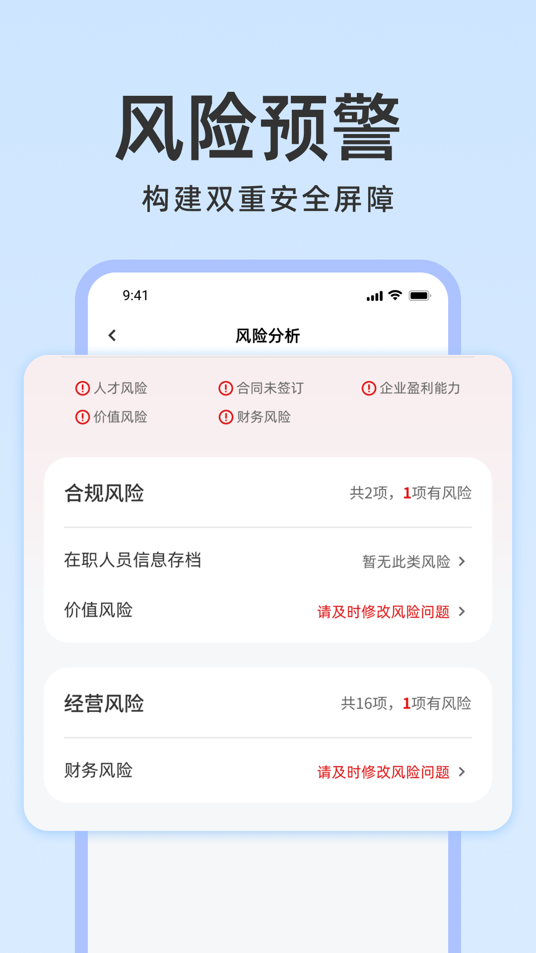 精彩截图-管+2026官方新版