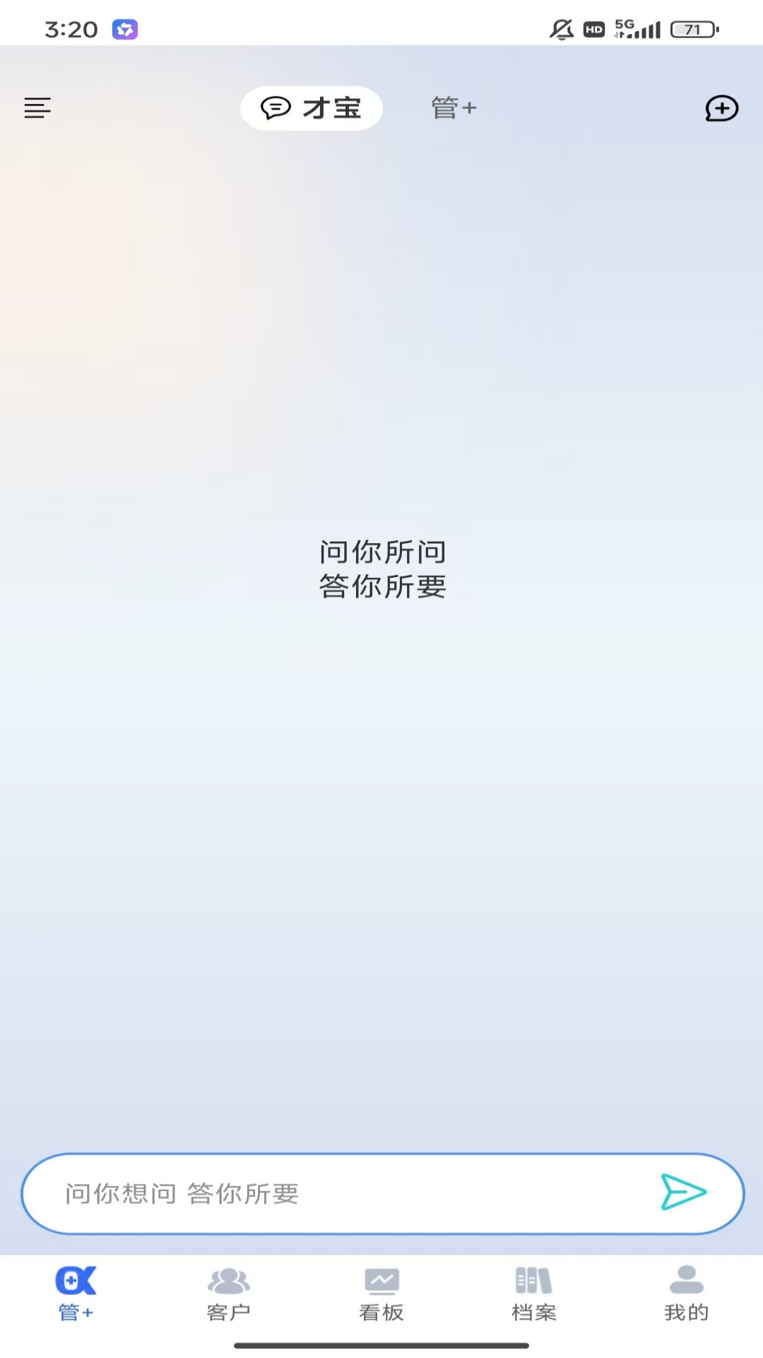 精彩截图-管+2025官方新版