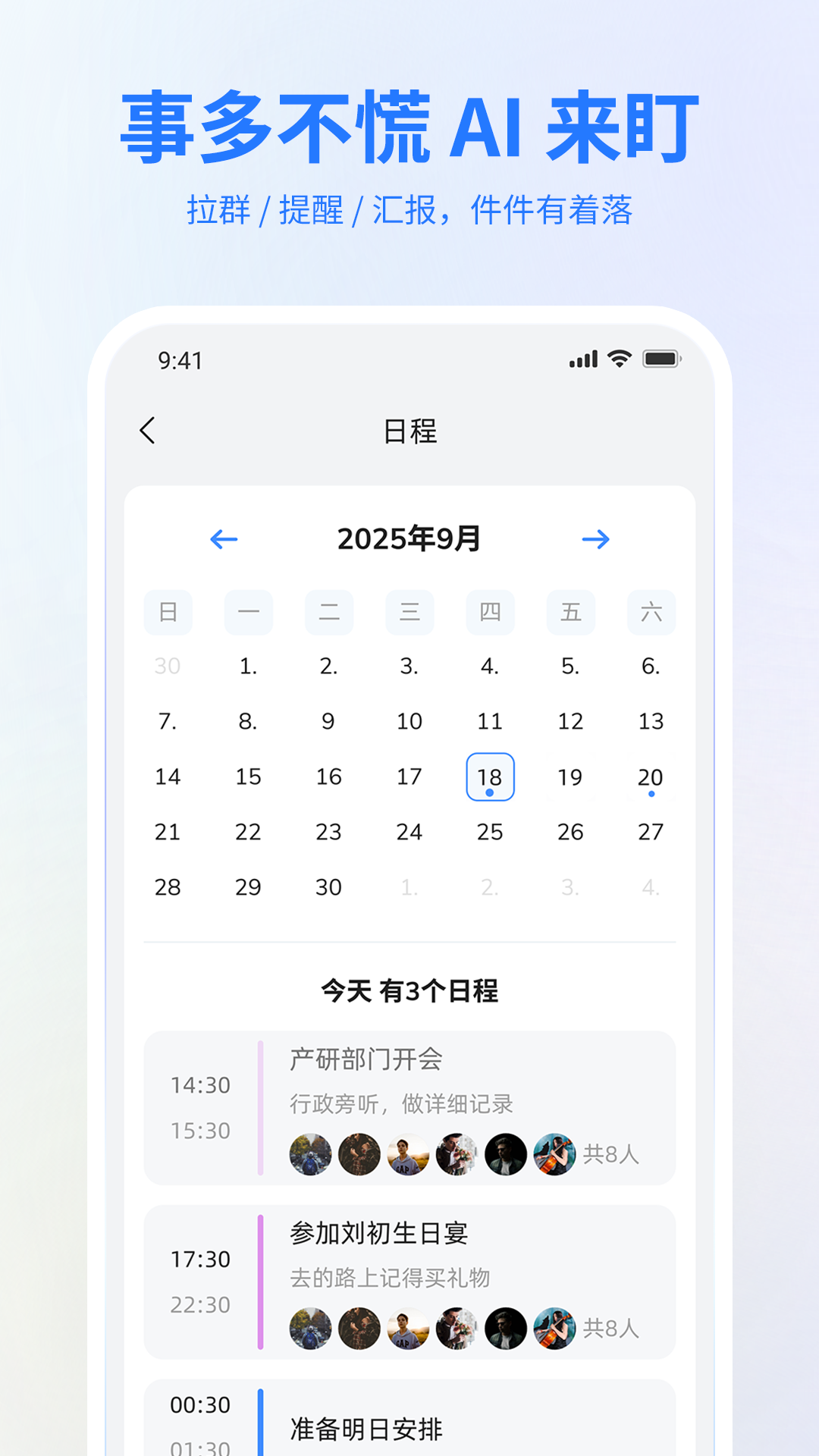 精彩截图-管+2026官方新版