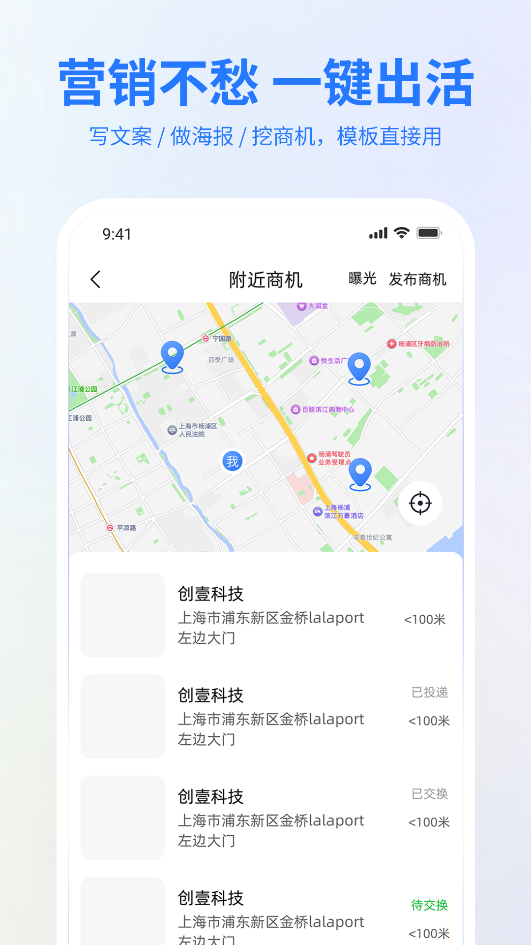 精彩截图-管+2026官方新版