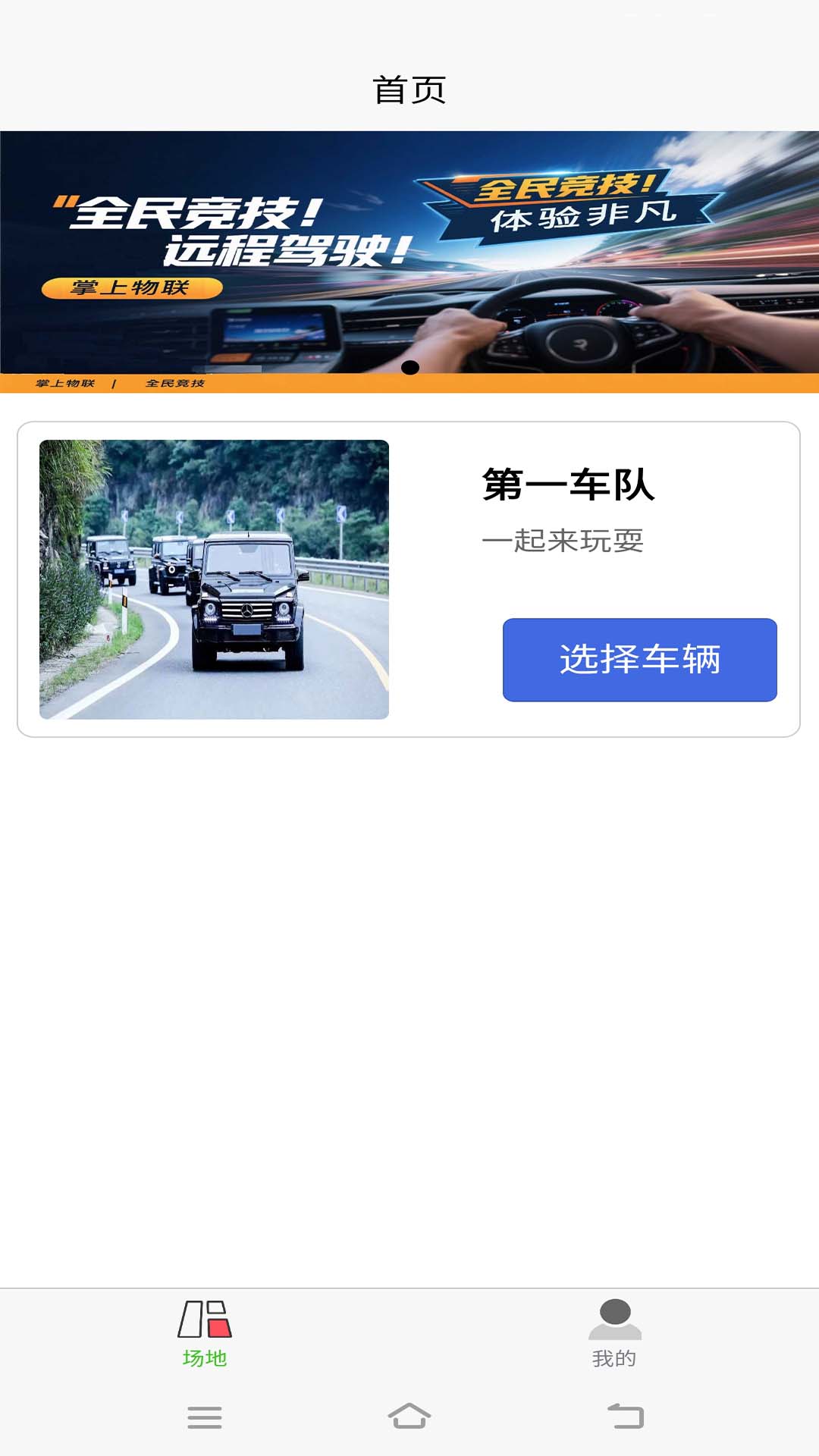 精彩截图-掌上物联2026官方新版