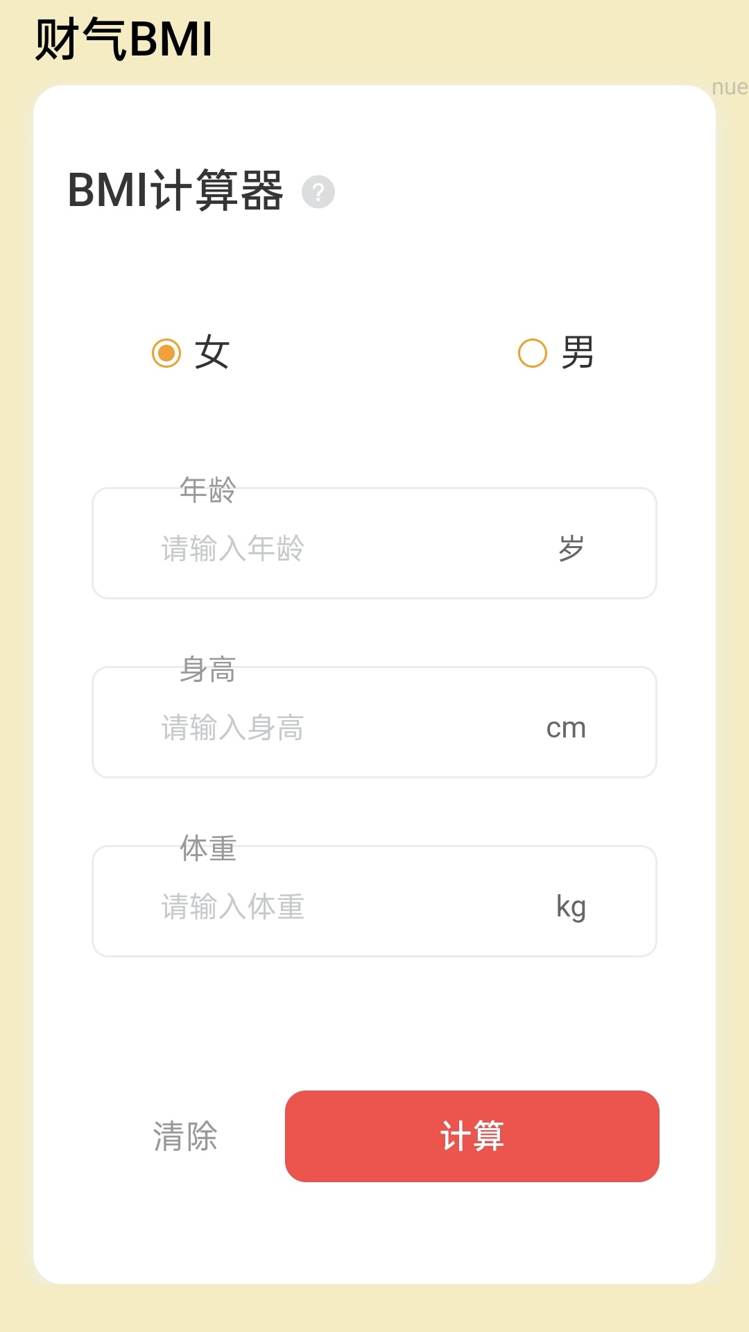 精彩截图-财运步步走2026官方新版