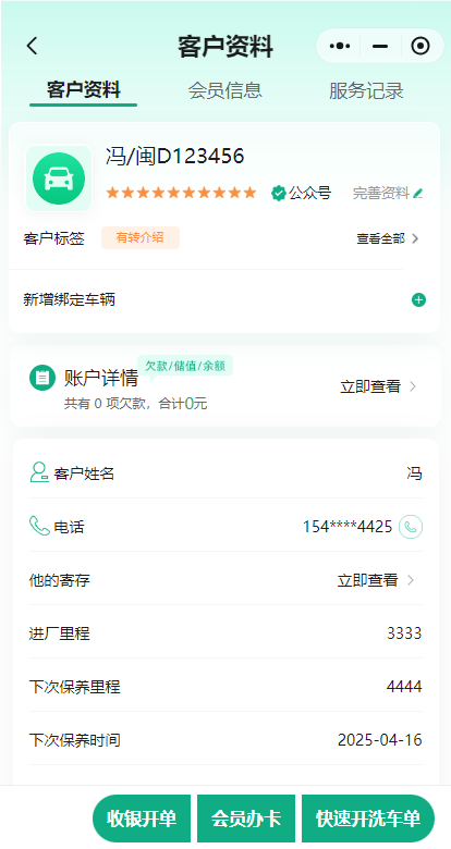 精彩截图-乐学车服2026官方新版