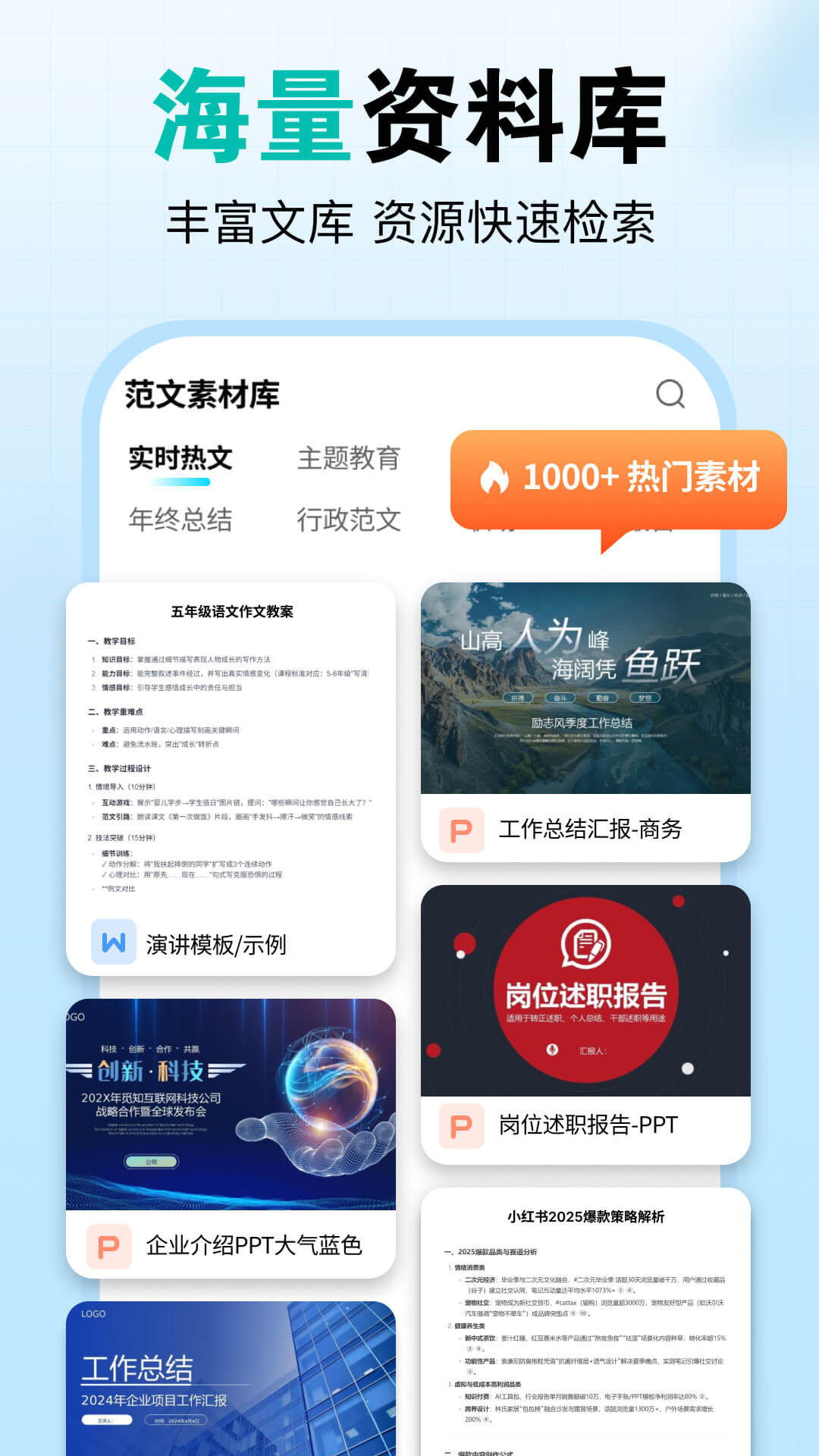 精彩截图-极速AI写作2026官方新版