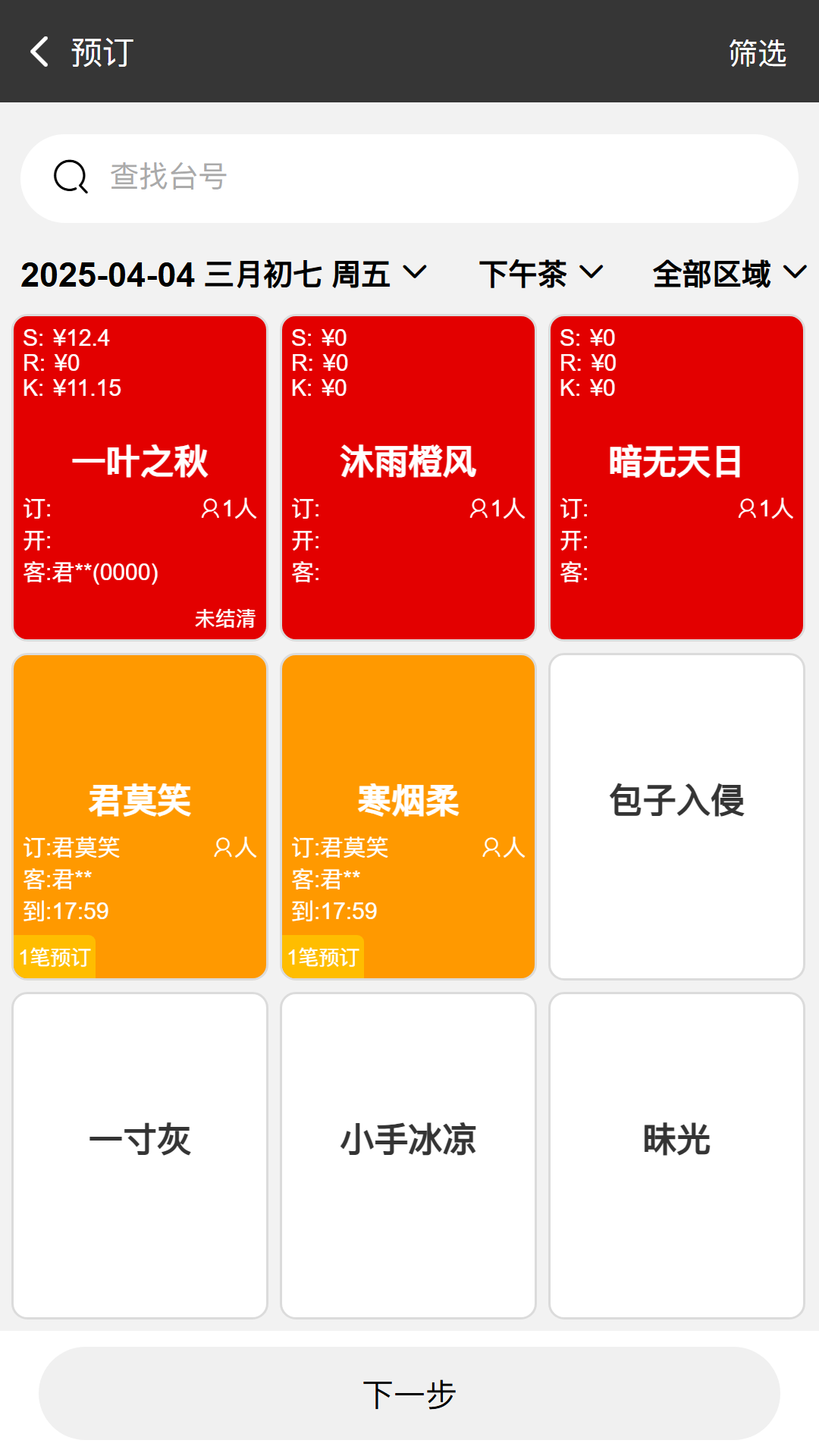 精彩截图-订铛猫2026官方新版