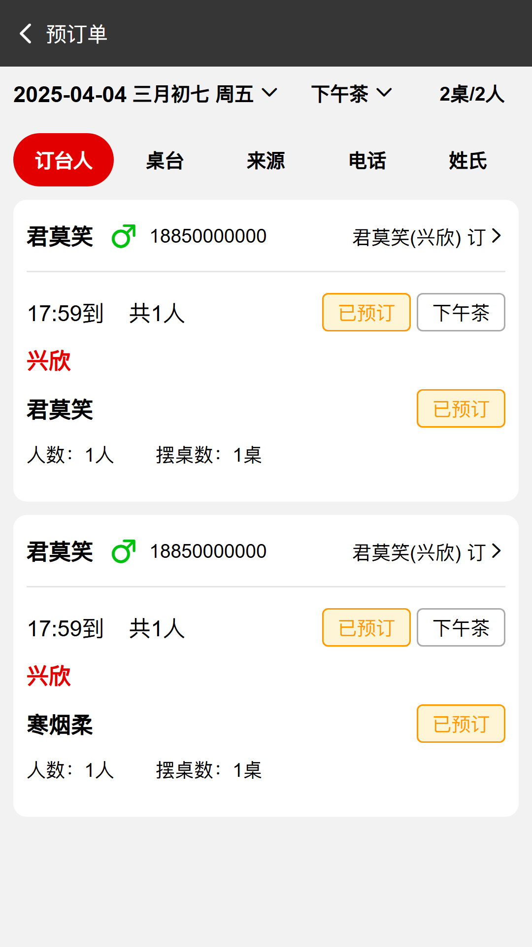 精彩截图-订铛猫2025官方新版