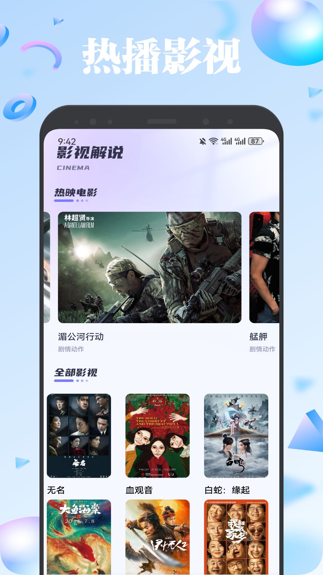 精彩截图-欧歌影视仓2026官方新版