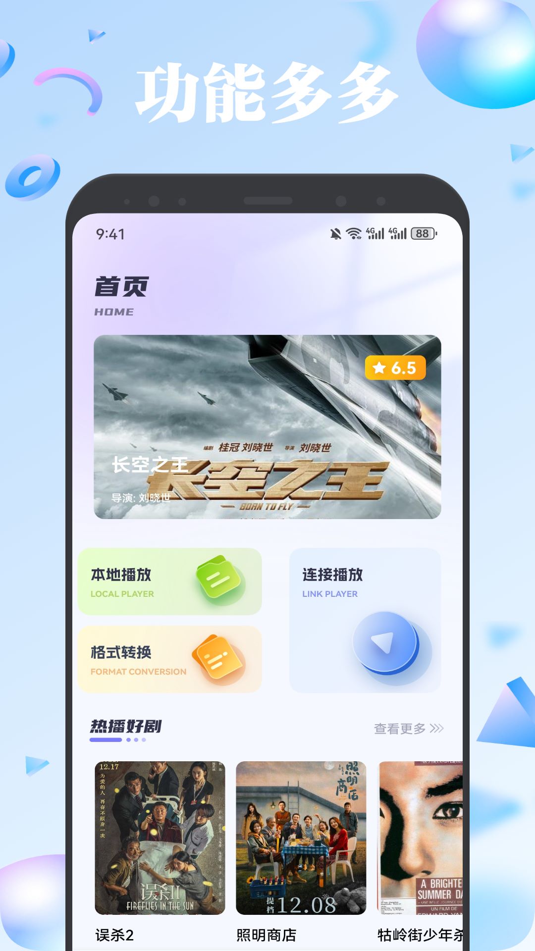 精彩截图-欧歌影视仓2026官方新版