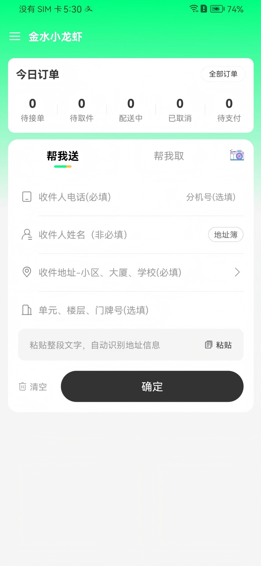 精彩截图-立即送2026官方新版