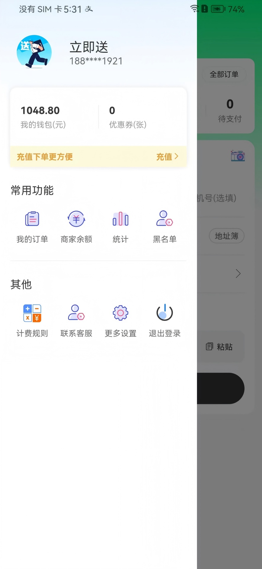 精彩截图-立即送2026官方新版