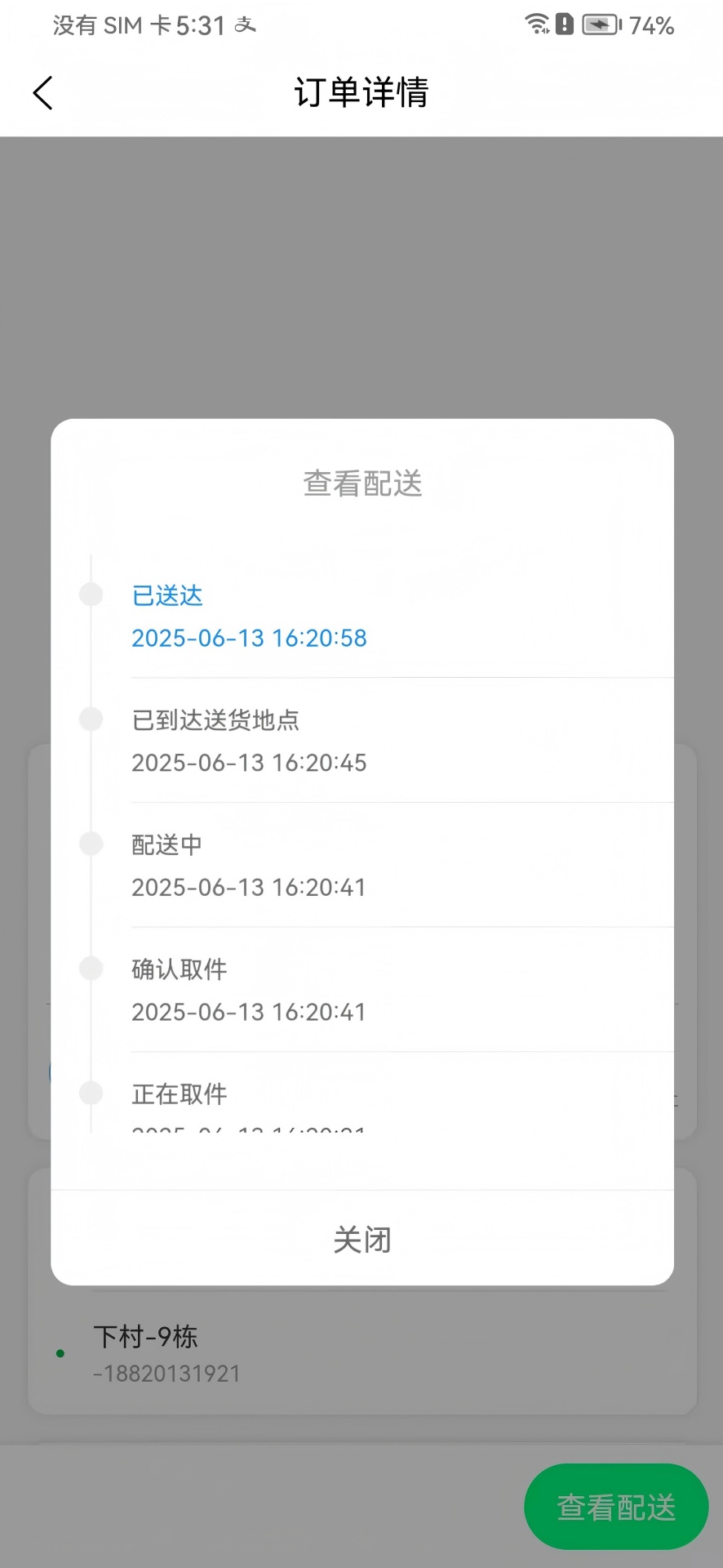 精彩截图-立即送2026官方新版