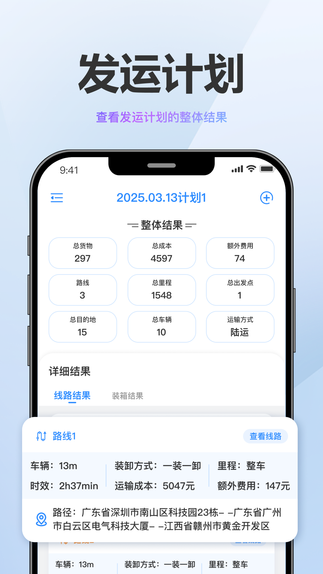 精彩截图-CargoAI2025官方新版