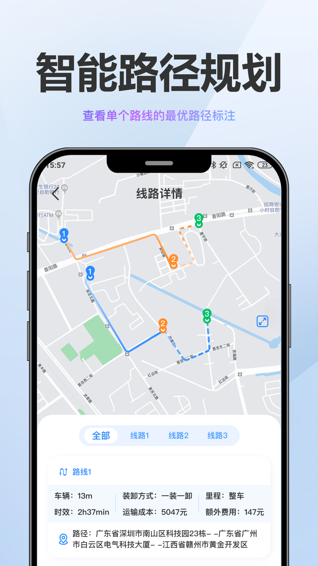 精彩截图-CargoAI2025官方新版