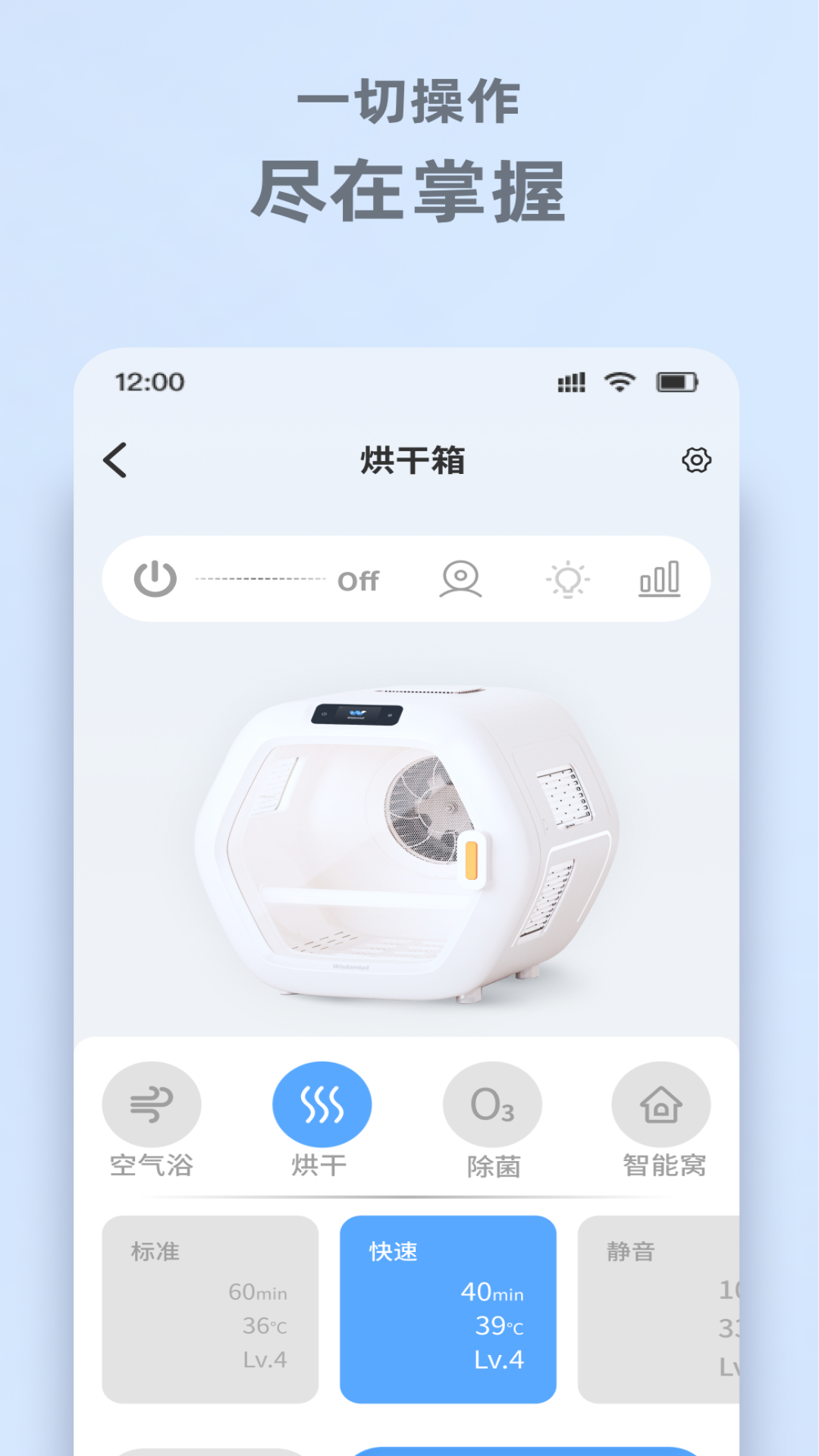 精彩截图-WisdomTail2026官方新版