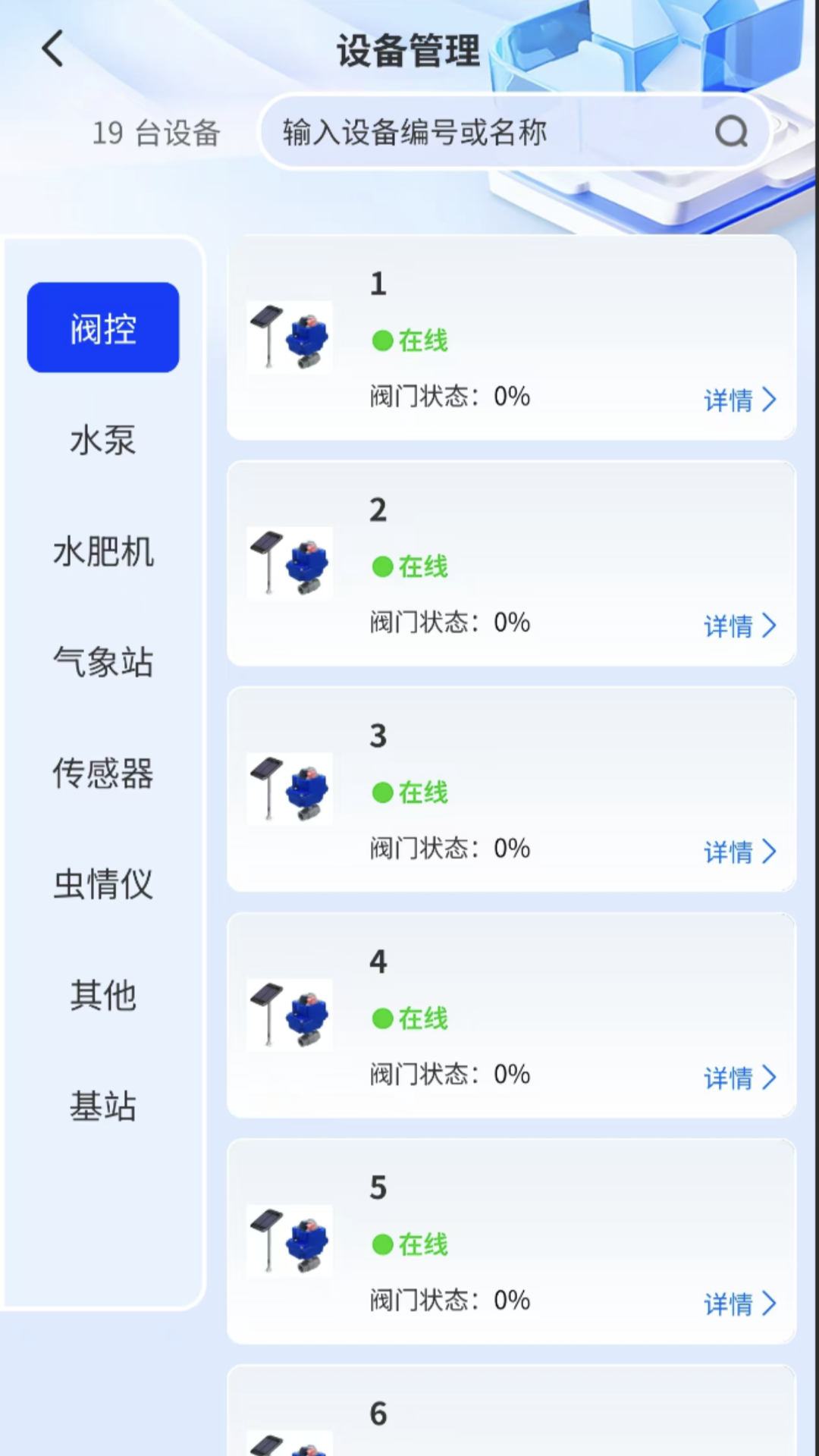 精彩截图-IOTMGR2026官方新版