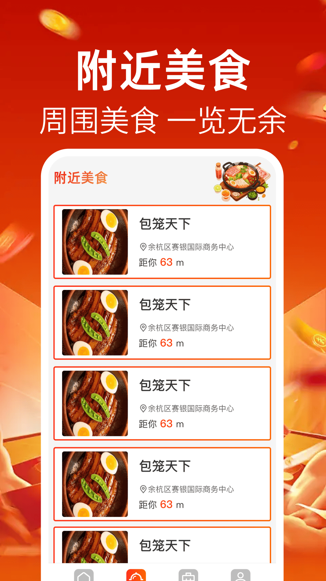 精彩截图-京团外卖优惠券2026官方新版