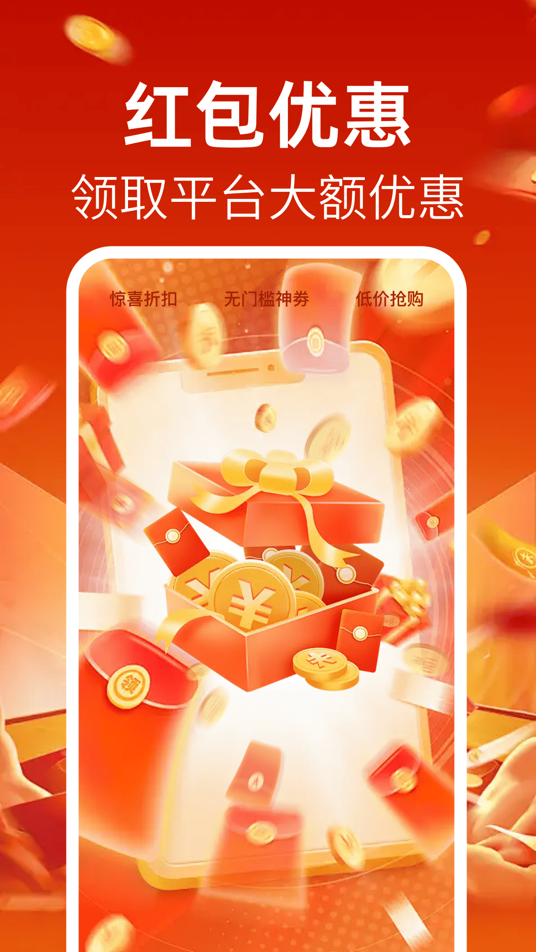 精彩截图-京团外卖优惠券2026官方新版