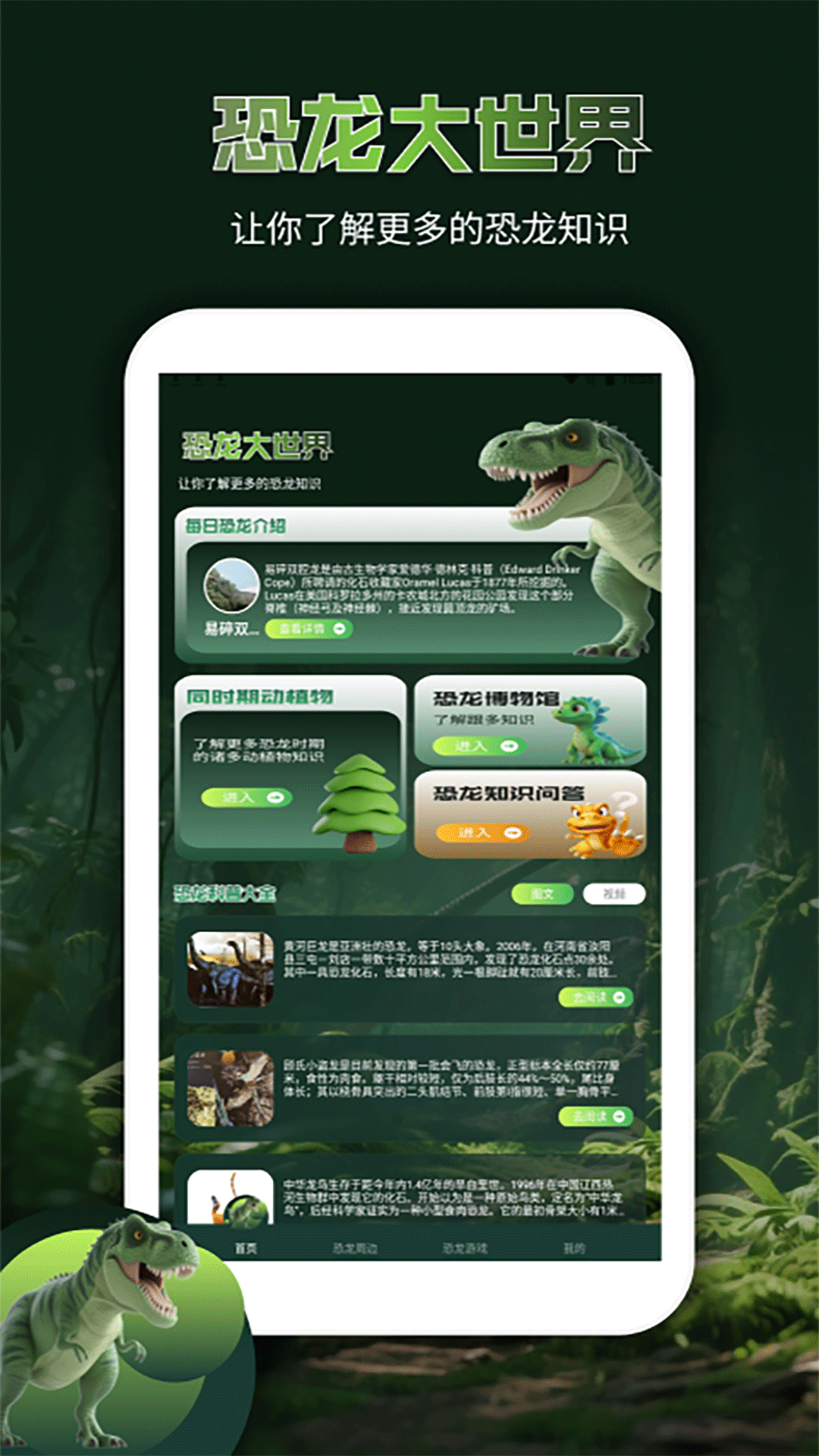 精彩截图-龙岛异兽动物世界2025官方新版