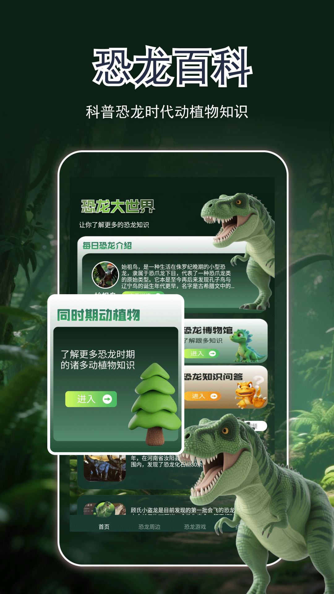 精彩截图-龙岛异兽动物世界2026官方新版