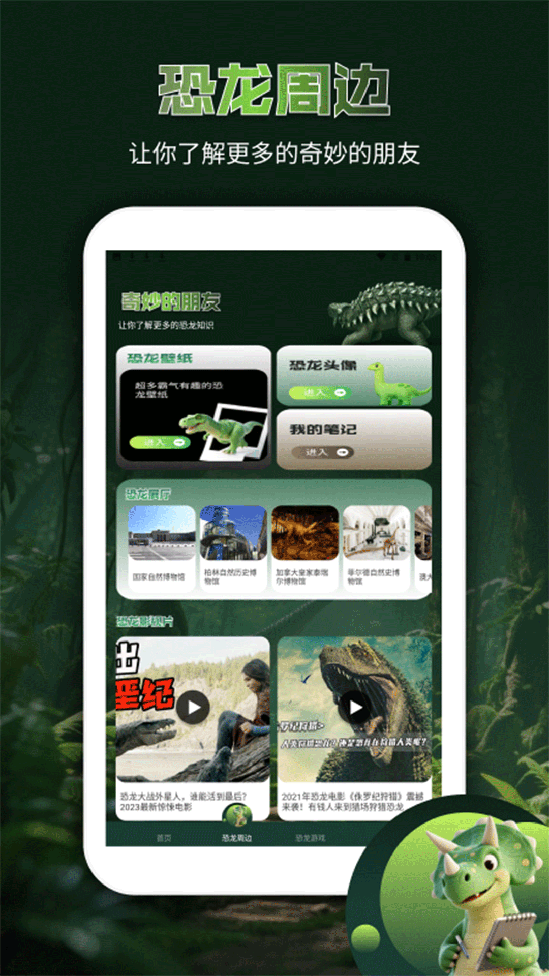 精彩截图-龙岛异兽动物世界2025官方新版