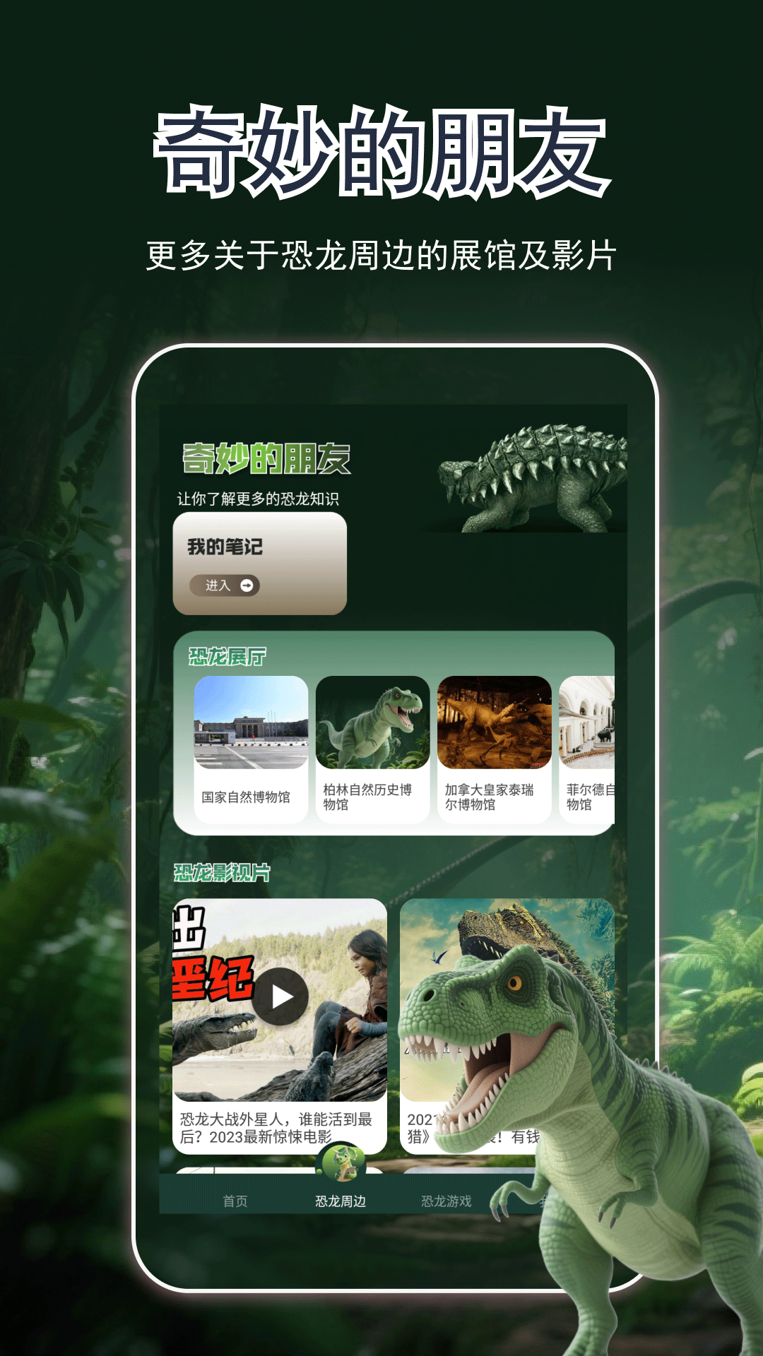 精彩截图-龙岛异兽动物世界2026官方新版