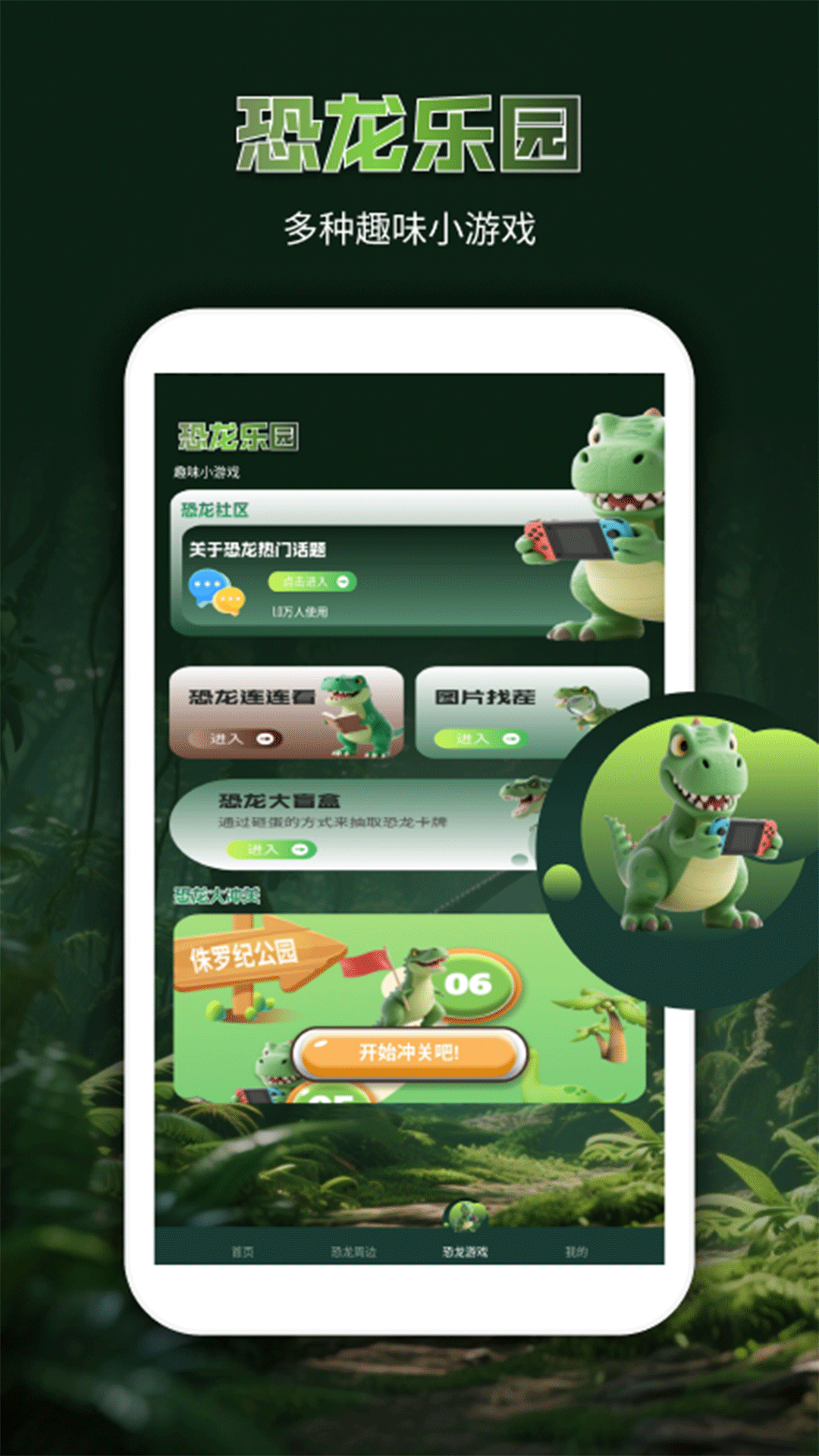 精彩截图-龙岛异兽动物世界2025官方新版