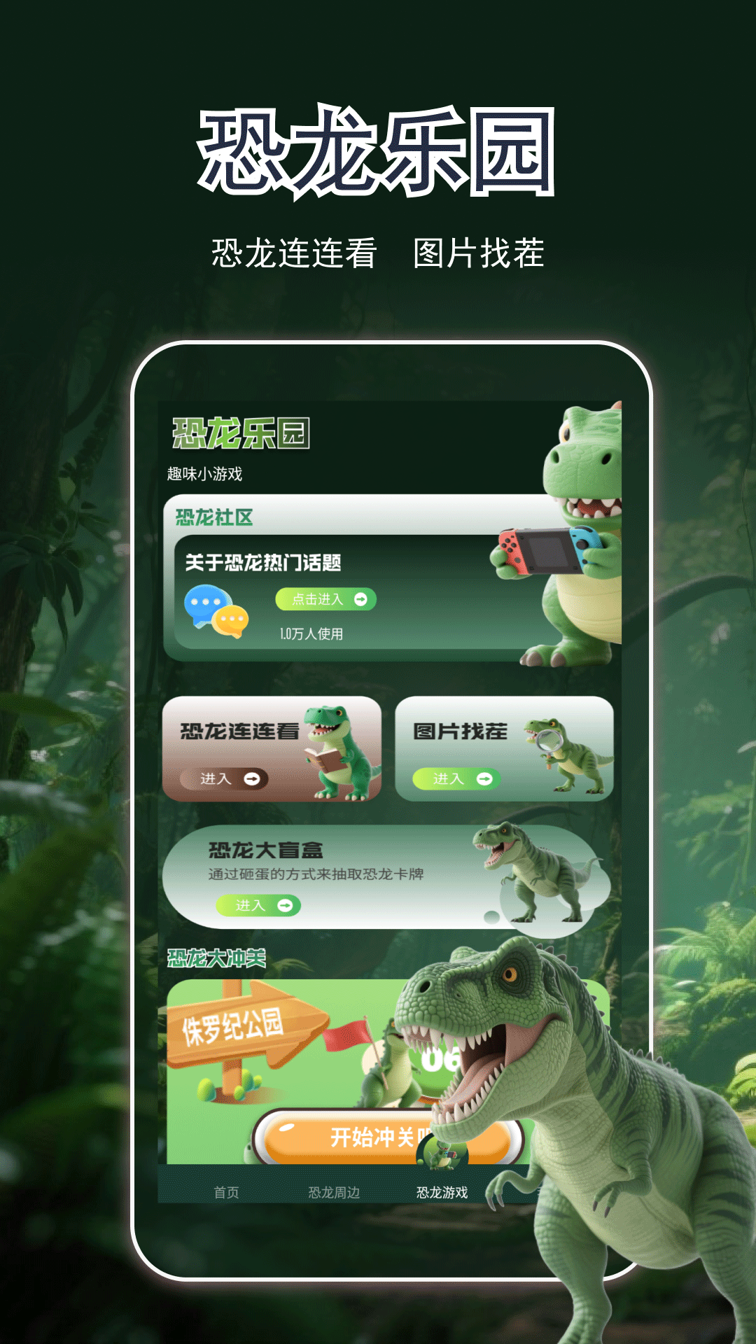 精彩截图-龙岛异兽动物世界2026官方新版