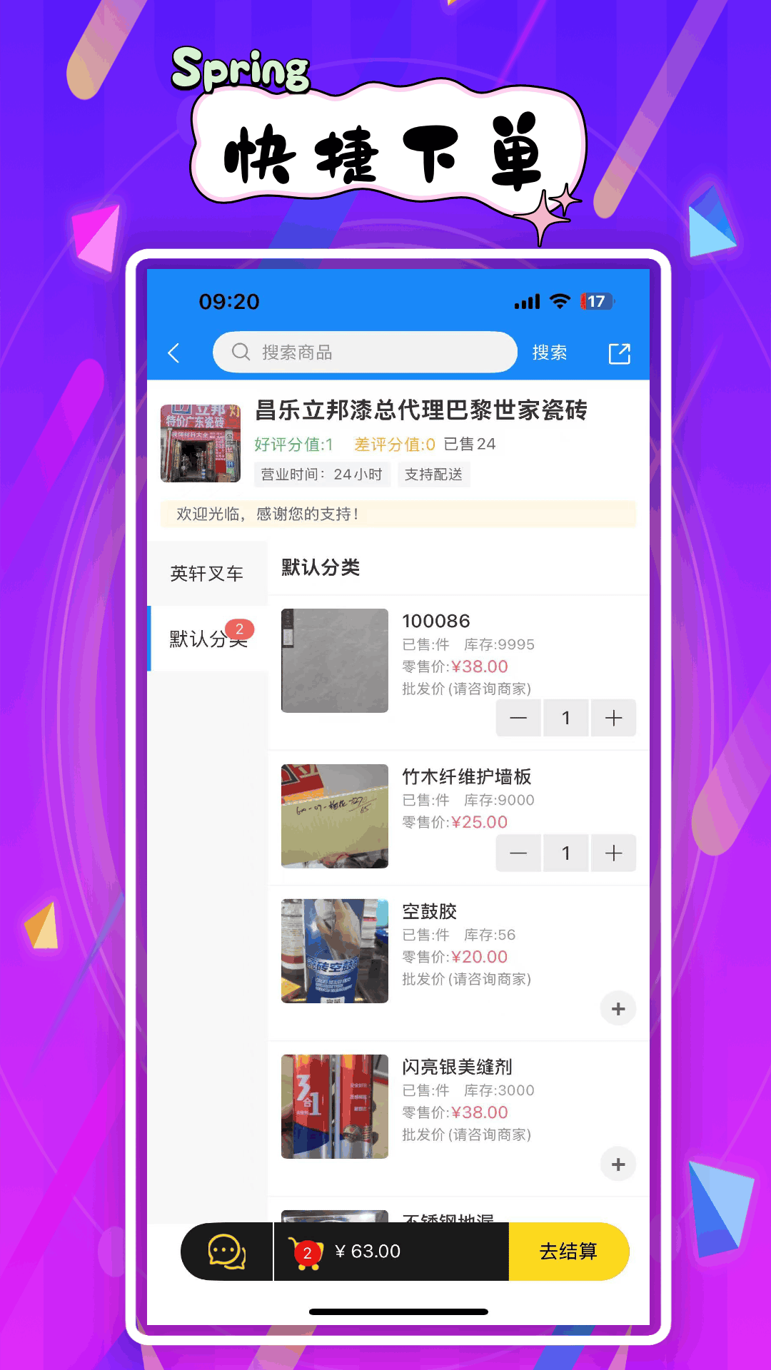 精彩截图-就近取材2026官方新版
