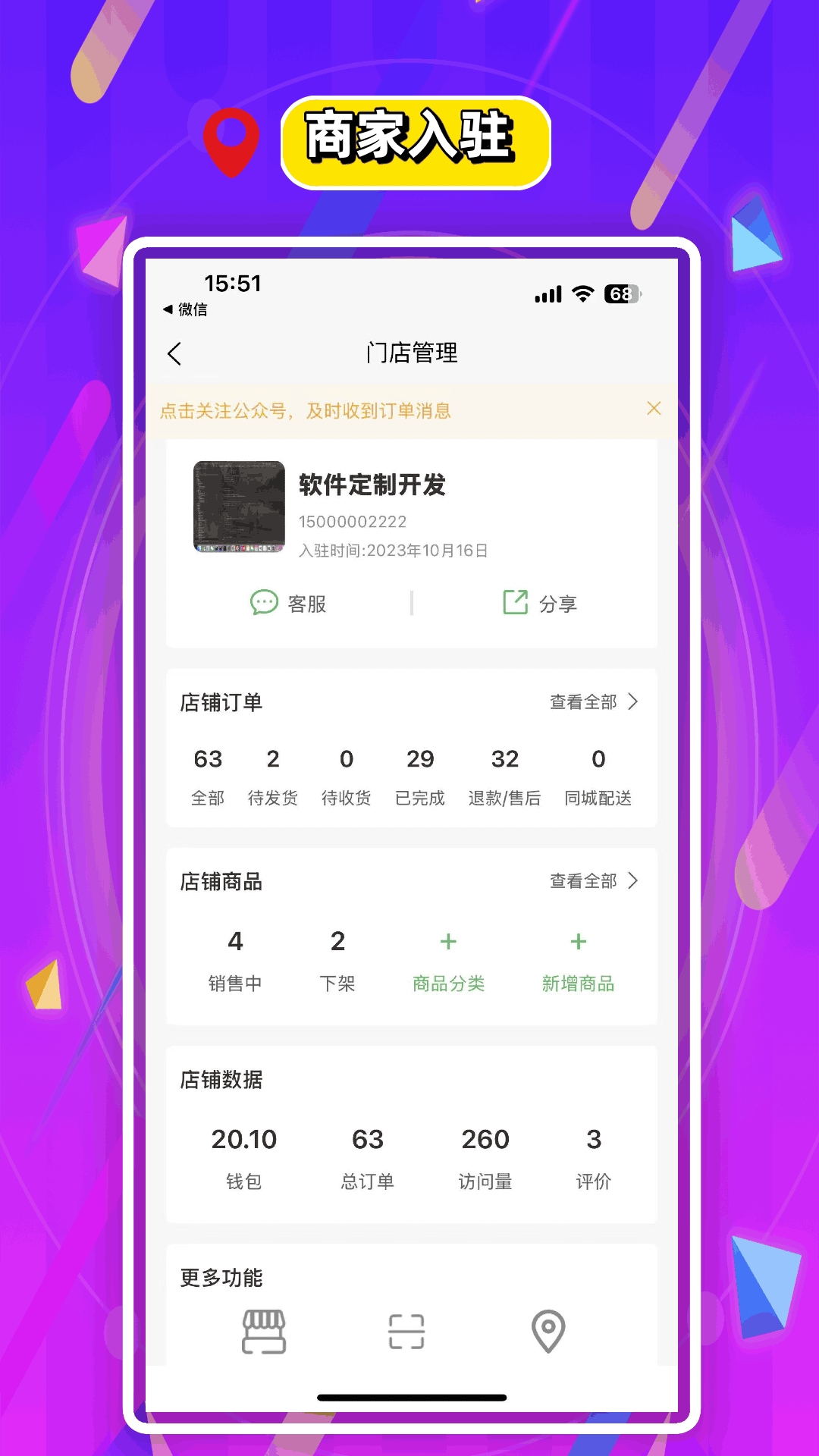 精彩截图-就近取材2026官方新版