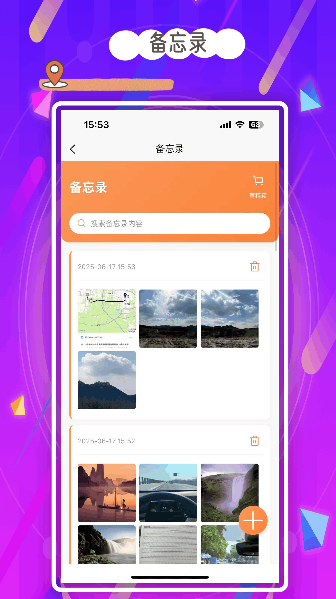 精彩截图-就近取材2026官方新版