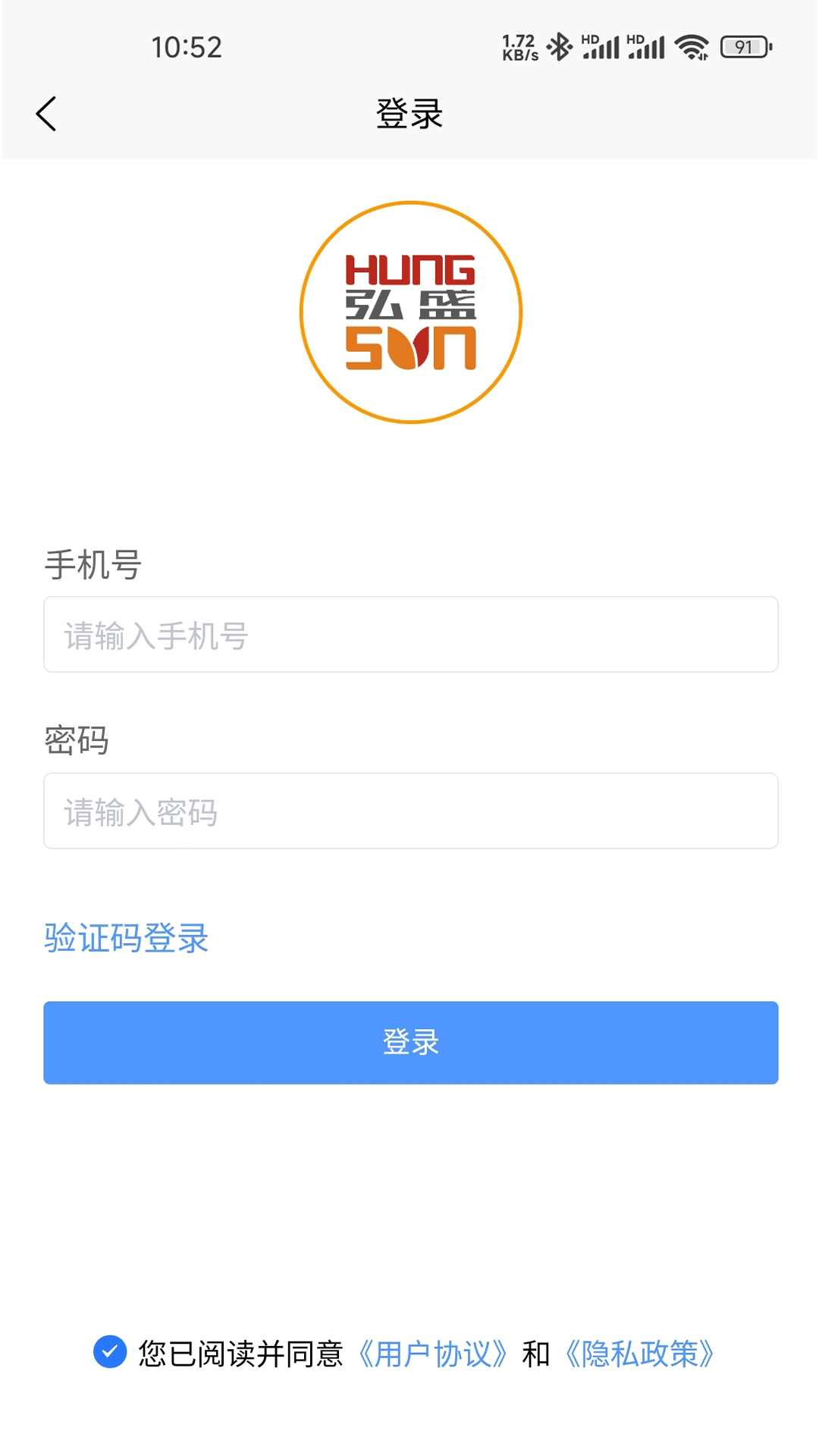 精彩截图-弘盛智慧物业管理2026官方新版