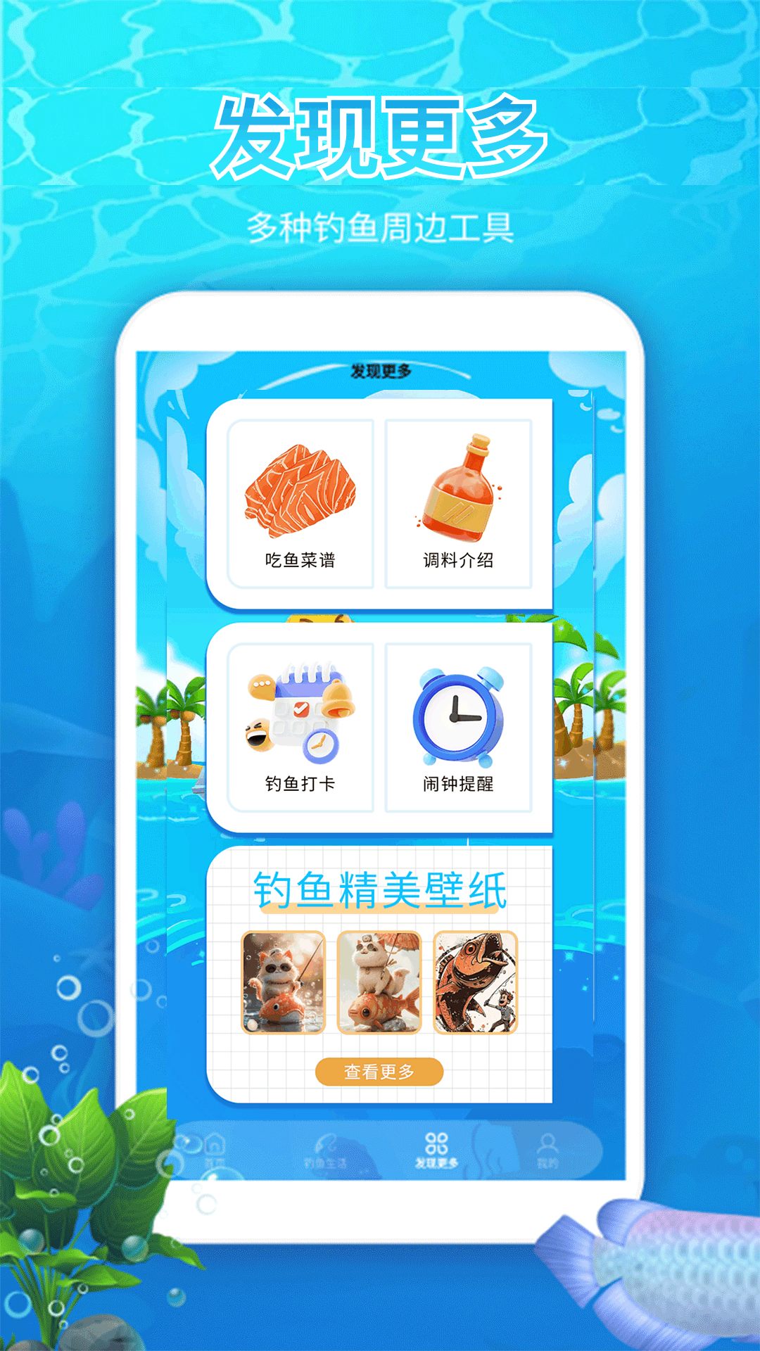 精彩截图-钓鱼地图宝2026官方新版