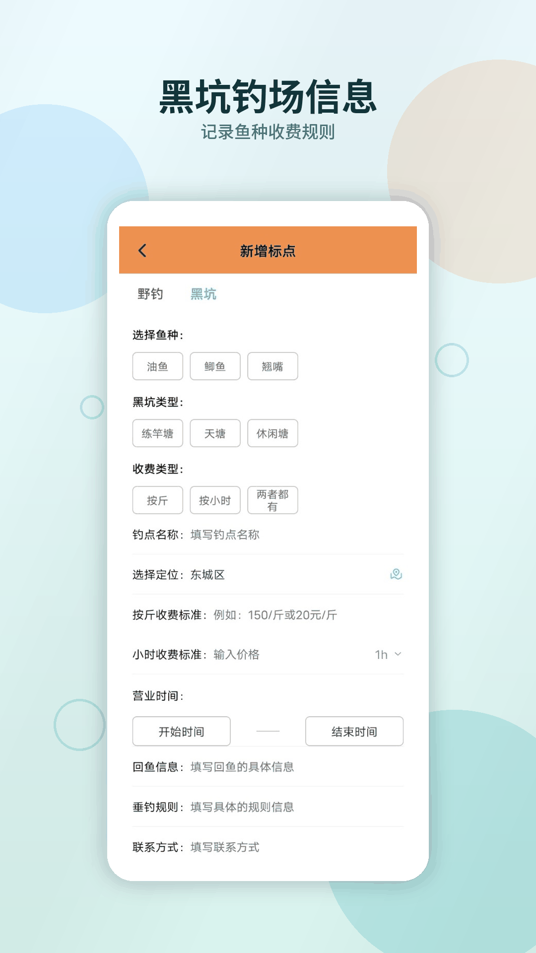 精彩截图-钓鱼地图宝2026官方新版