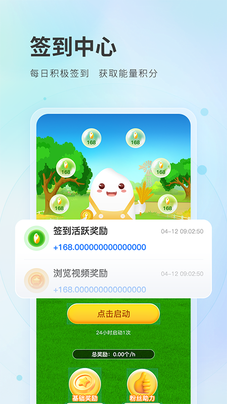 精彩截图-夹米2026官方新版