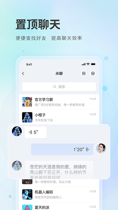 精彩截图-夹米2026官方新版