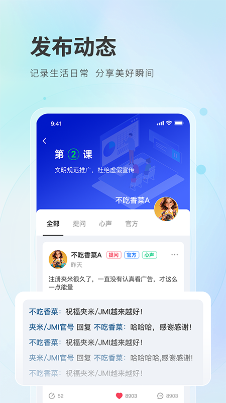 精彩截图-夹米2026官方新版