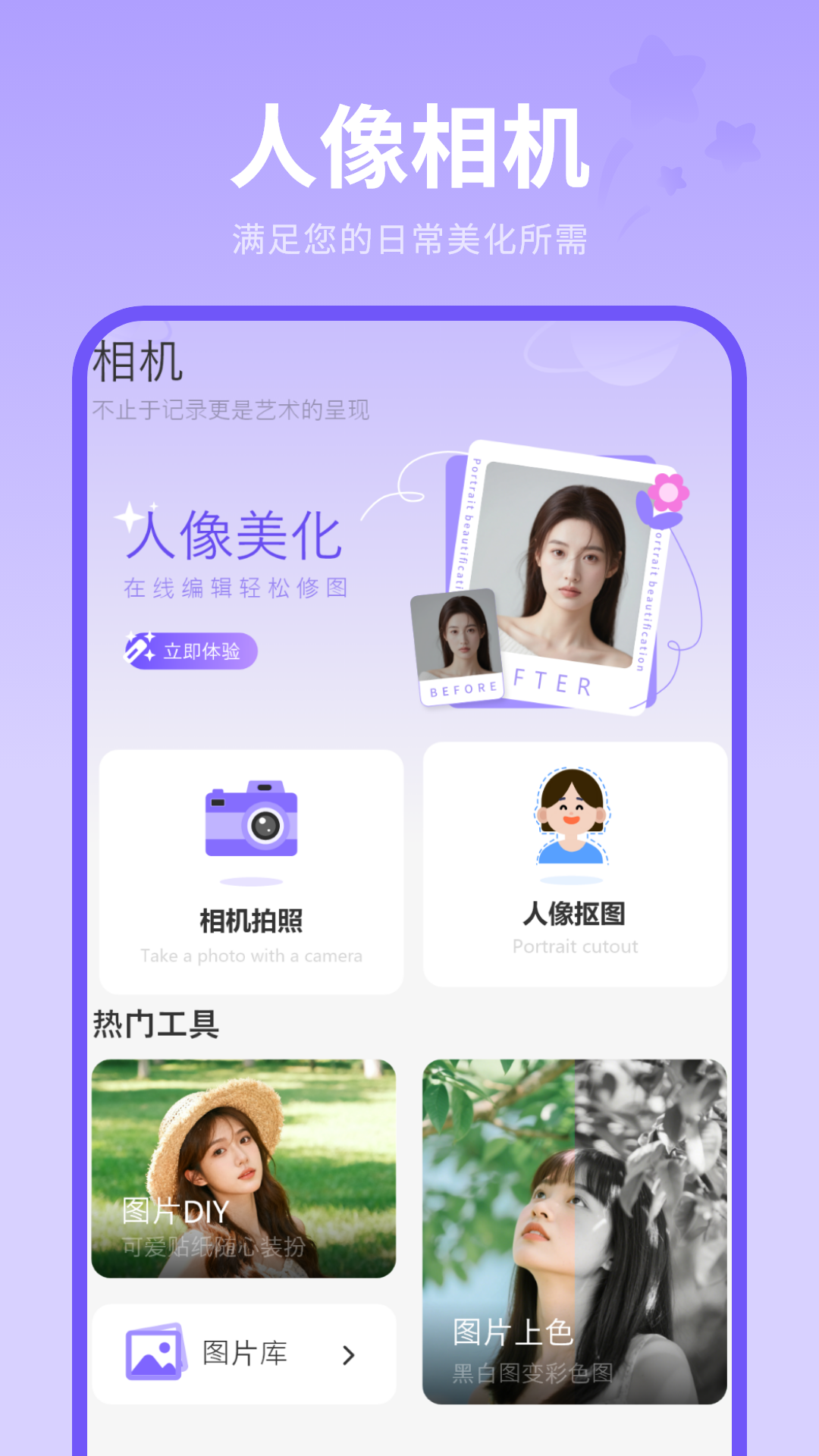 精彩截图-原相机2026官方新版