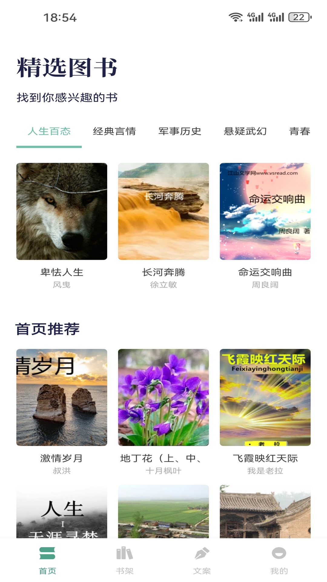 精彩截图-篇幅2026官方新版