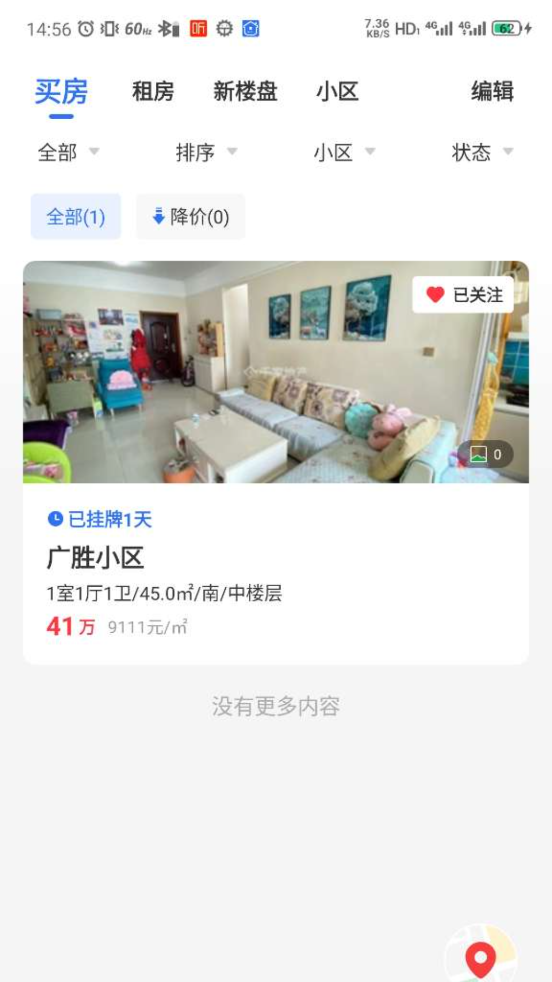 精彩截图-临汾房产交易网-临房通2026官方新版