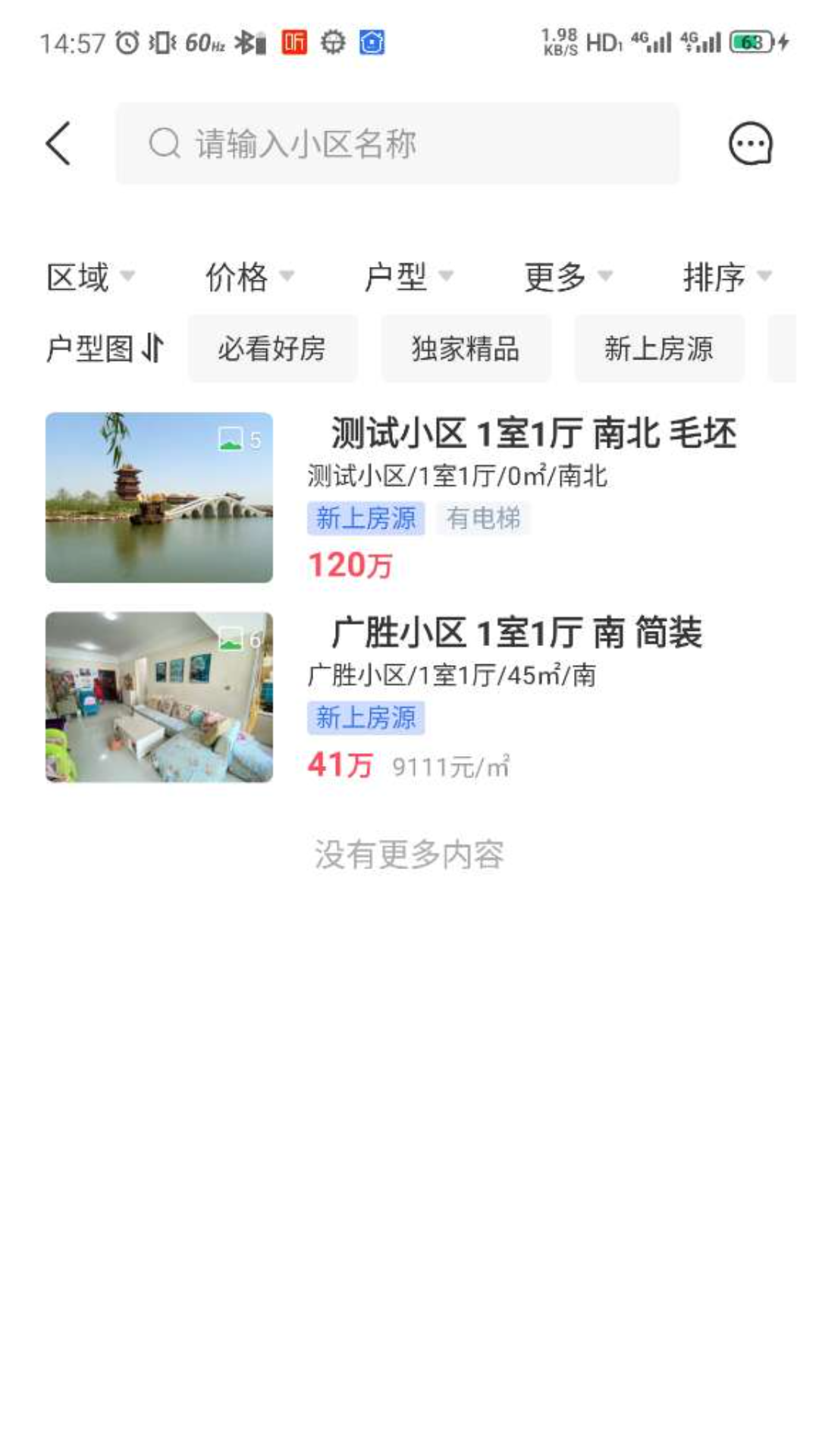 精彩截图-临汾房产交易网-临房通2026官方新版