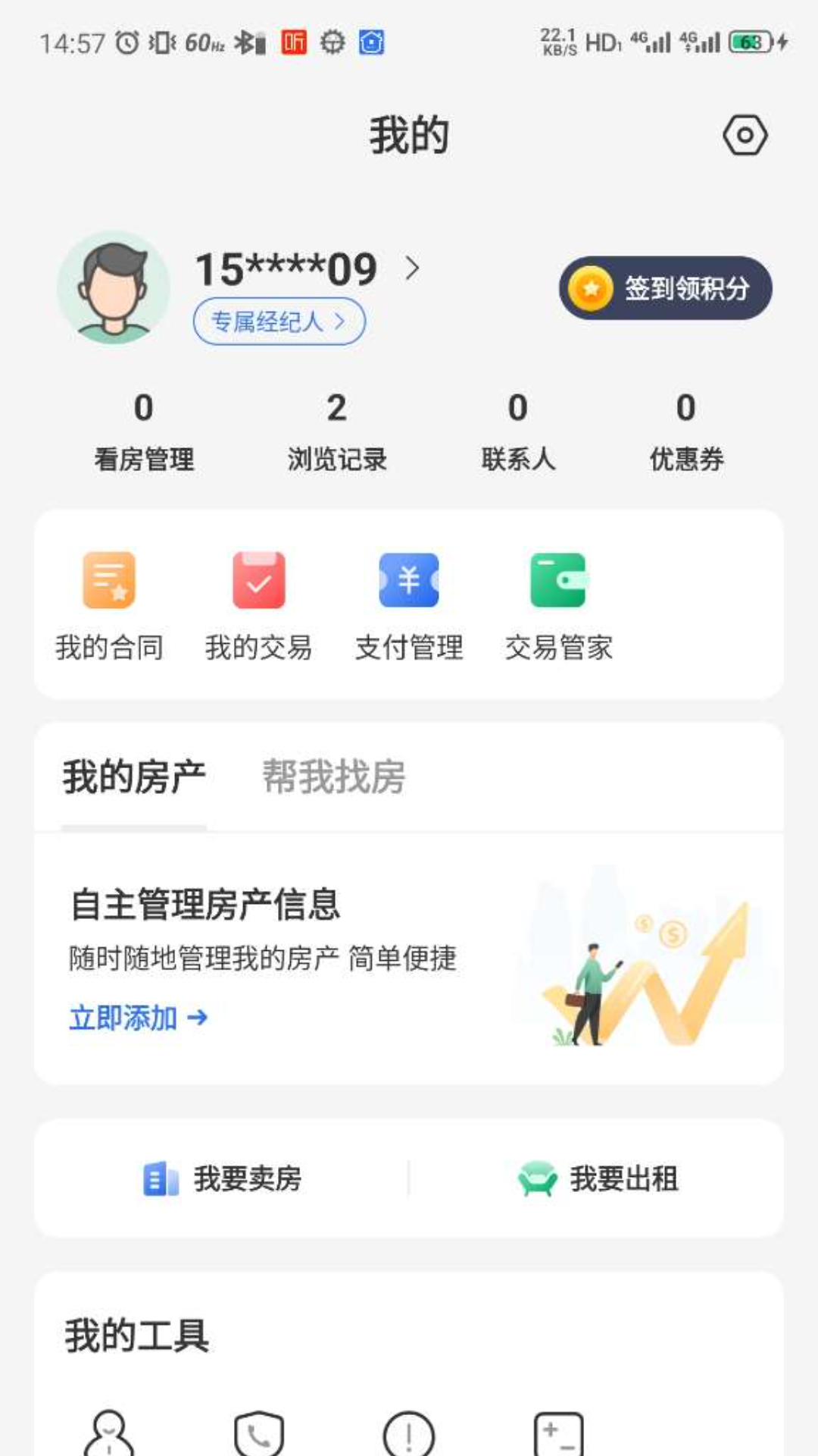 精彩截图-临汾房产交易网-临房通2026官方新版